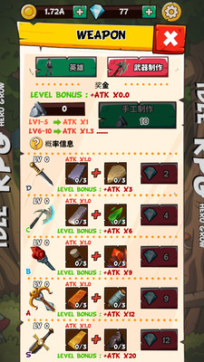 英雄成长游戏图2