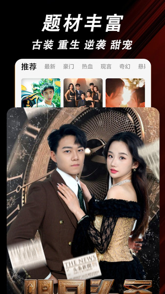 菠萝免费短剧app图1