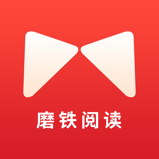 磨铁阅读追书app图标