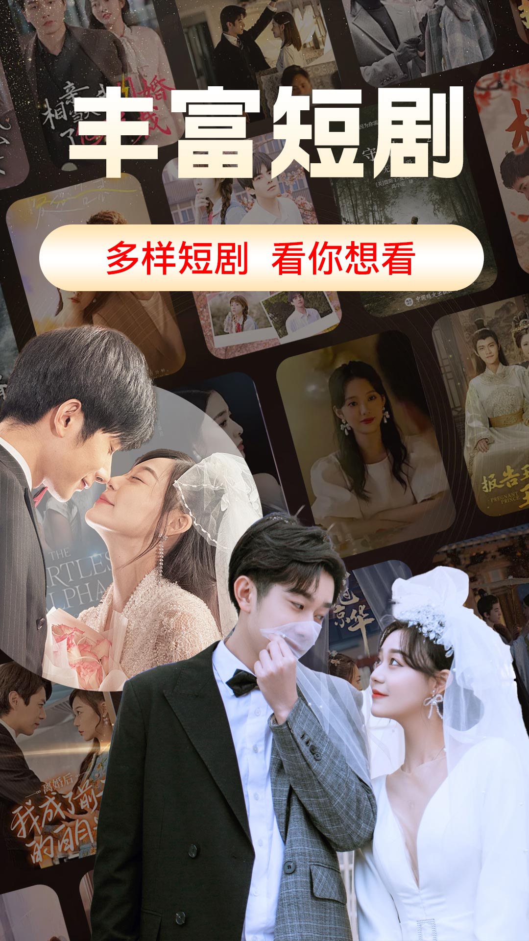 免费短剧全集app图2