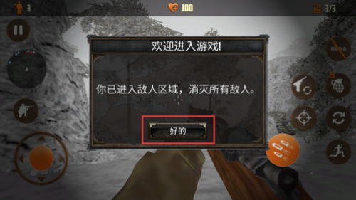 极地生存战场游戏