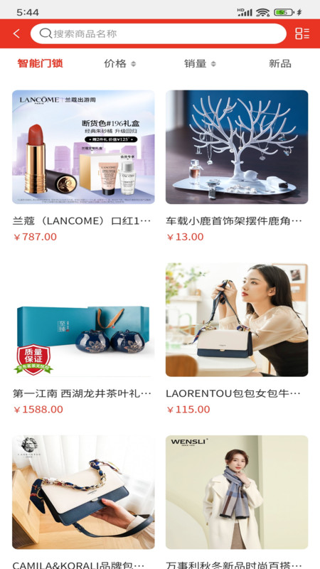 臻心购软件图3