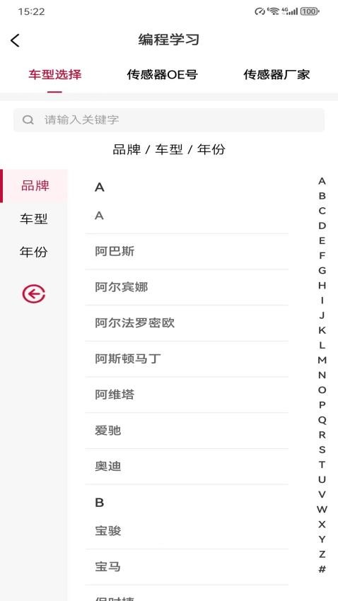 泰克胎压诊断app