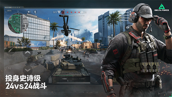 Delta Force安装器游戏图2