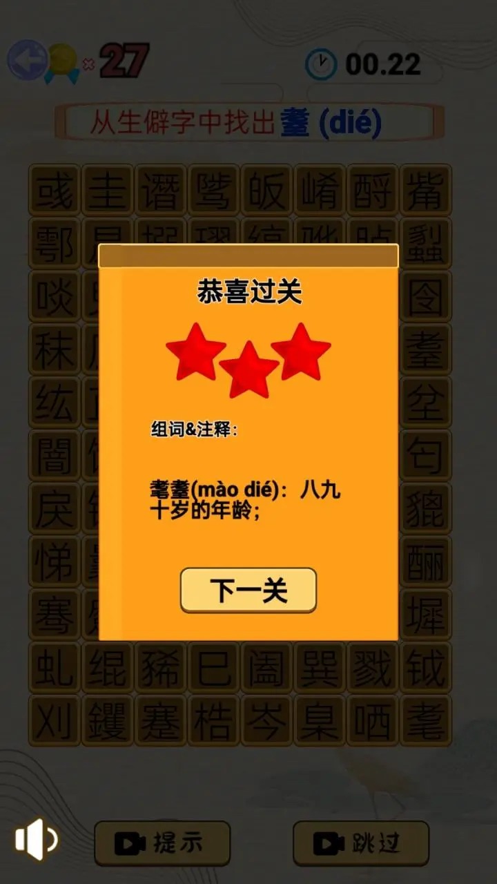 脑速大挑战手游图2