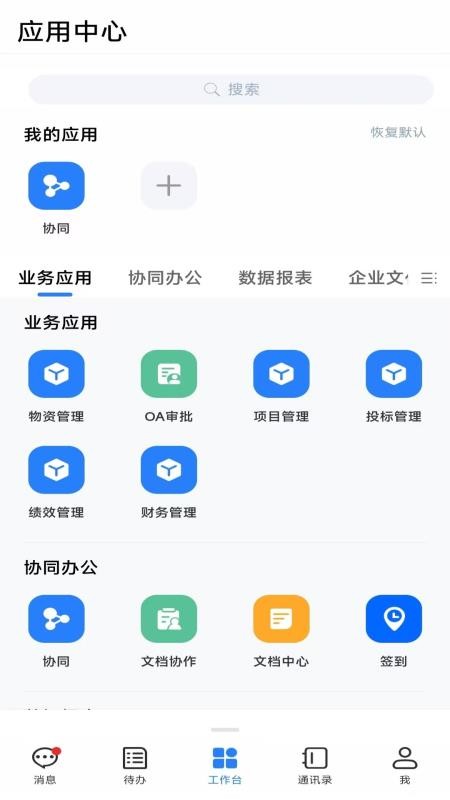 亿博云app图3