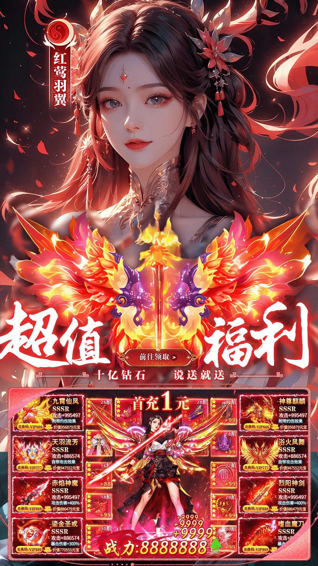 我欲修真手游图3