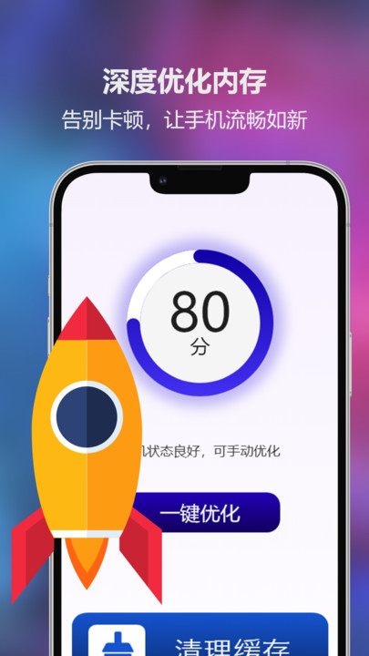 爱思玩机app图1