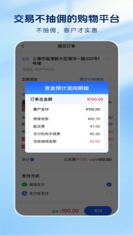 觅哇app图3