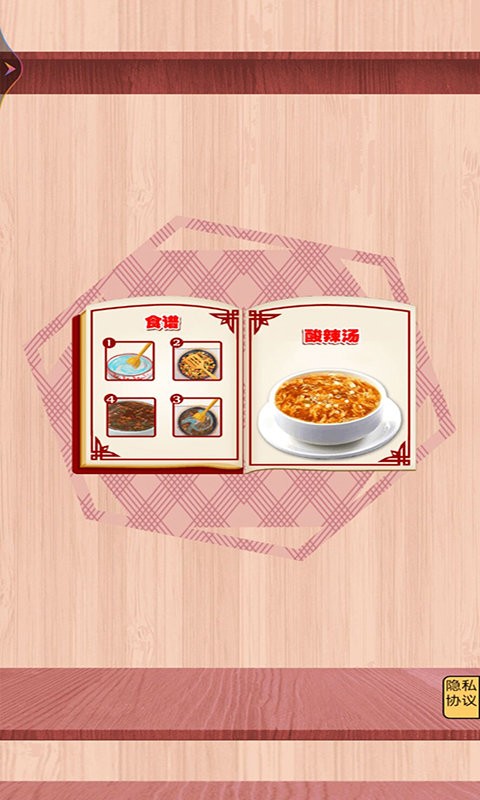 肥宅快乐餐游戏图1
