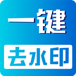 视频无痕去水印app图标
