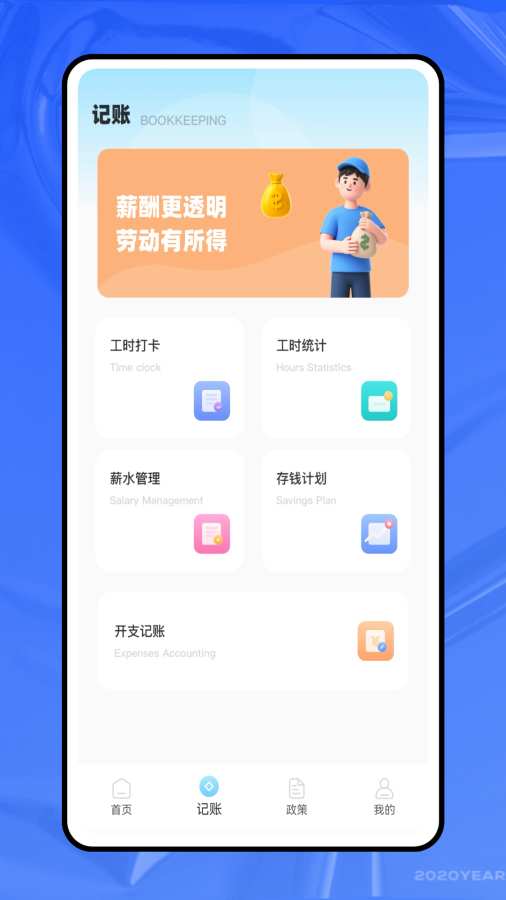 惠生活app图2
