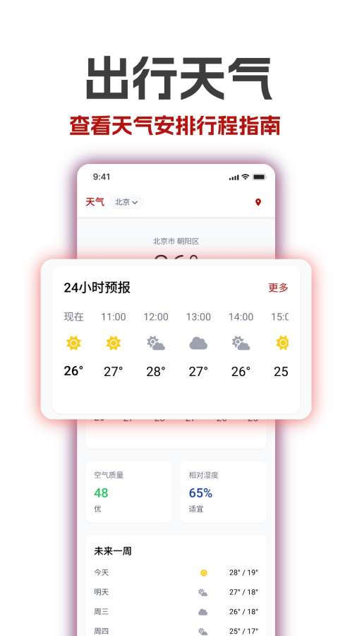 万年历老黄历吉历app
