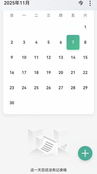 盾盾记账app图3