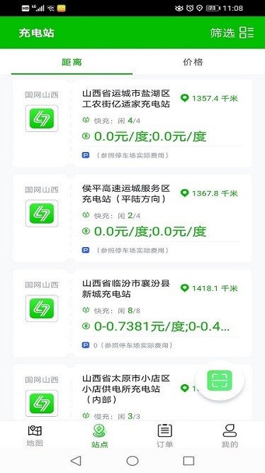 三晋智充app图1