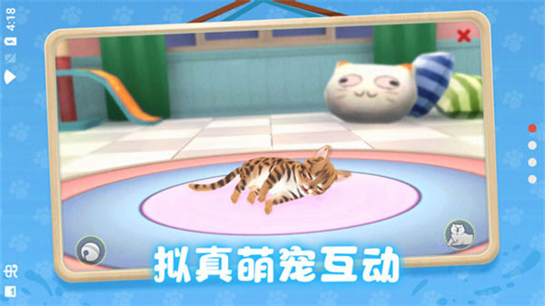 养了个猫游戏图3