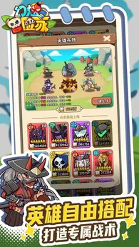幻想冒险家手机版图3