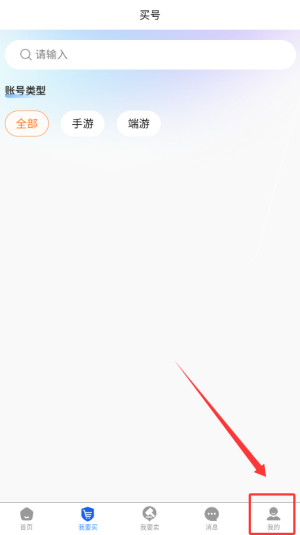 游戏豹代售软件图2