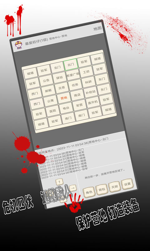 末日笔记手游图1