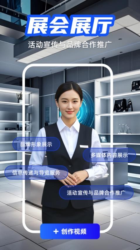 全能数字人app图3