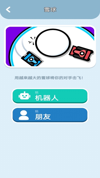 拳击对决游戏