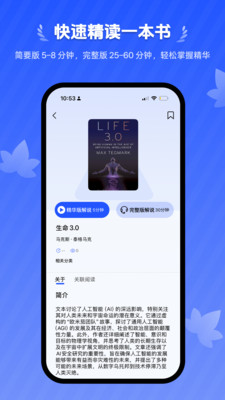 梧桐树下安卓版图2