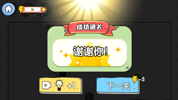 指尖玩脑洞游戏图1