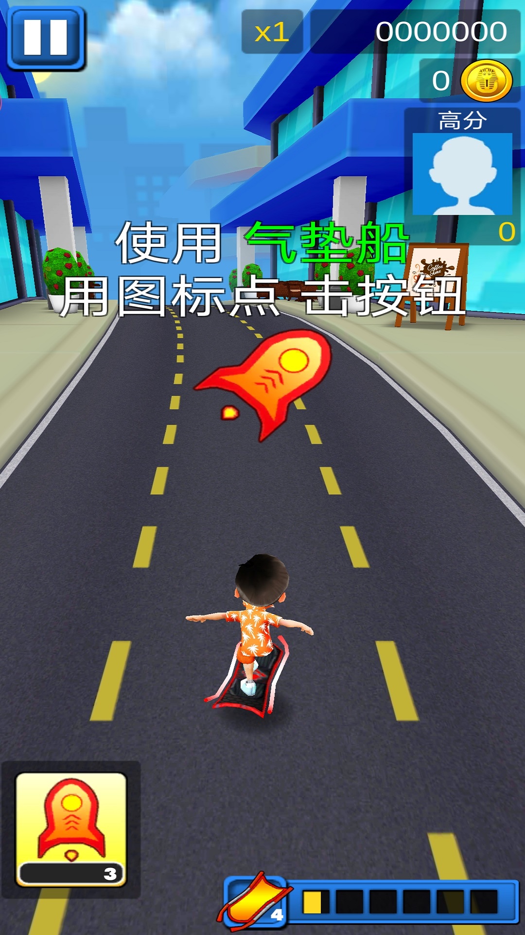 超级勇者跑酷游戏图1