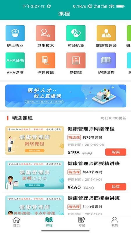 超护app