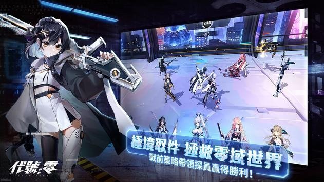 代號:零游戏图1