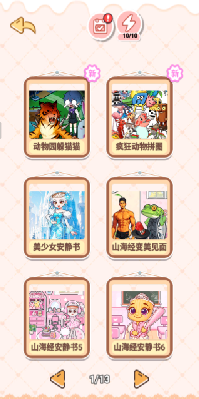 躲猫猫世界生存游戏