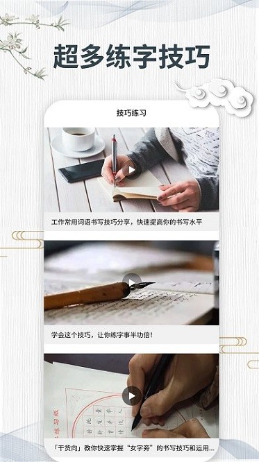 书法册子app图3