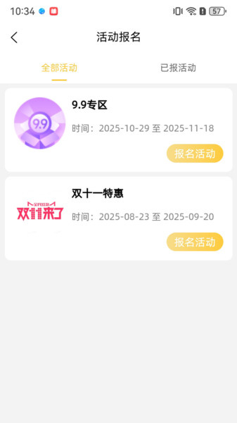 金佳立快选app图2