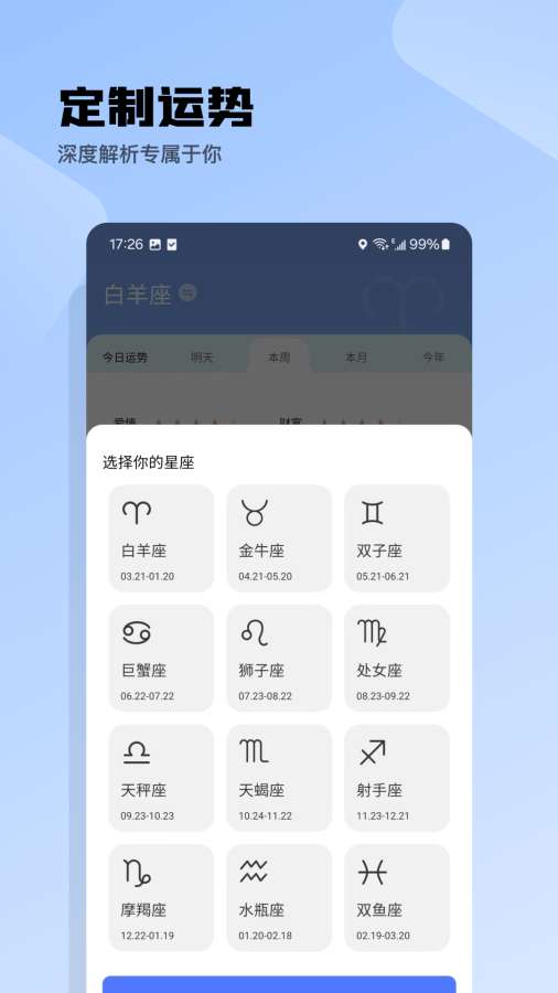 i天气app图3