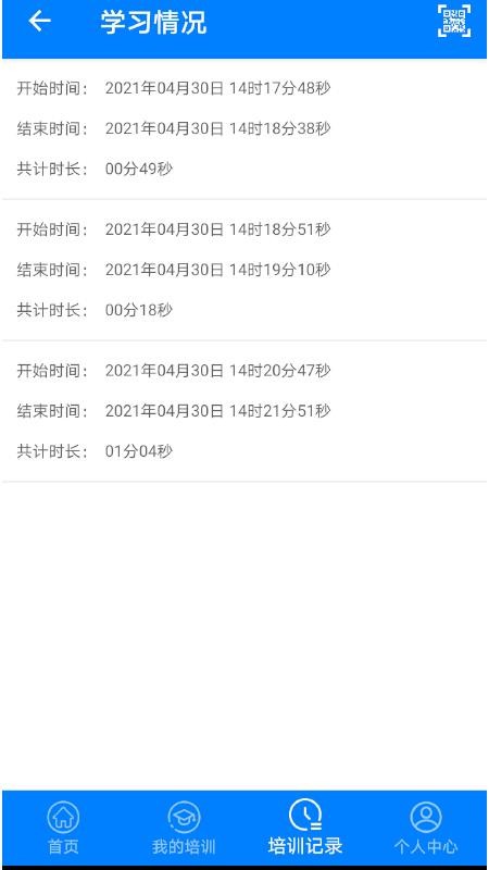道安易学app图2