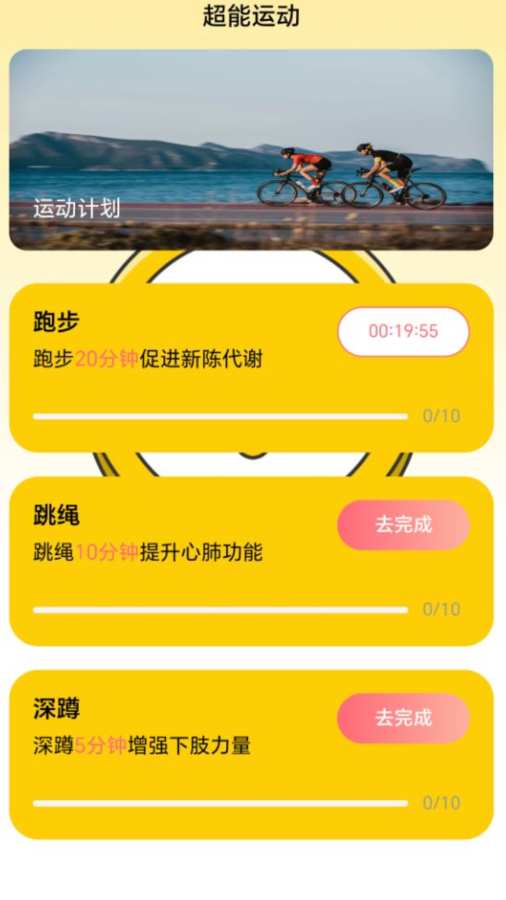 超能连WiFi软件图2