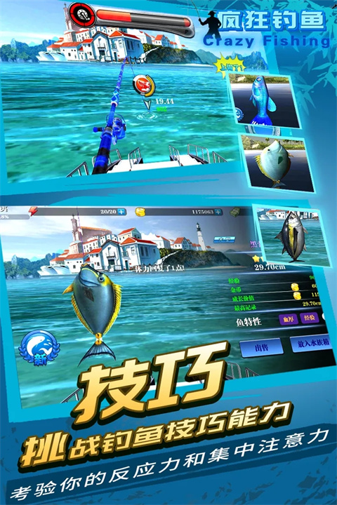 疯狂钓鱼游戏图2