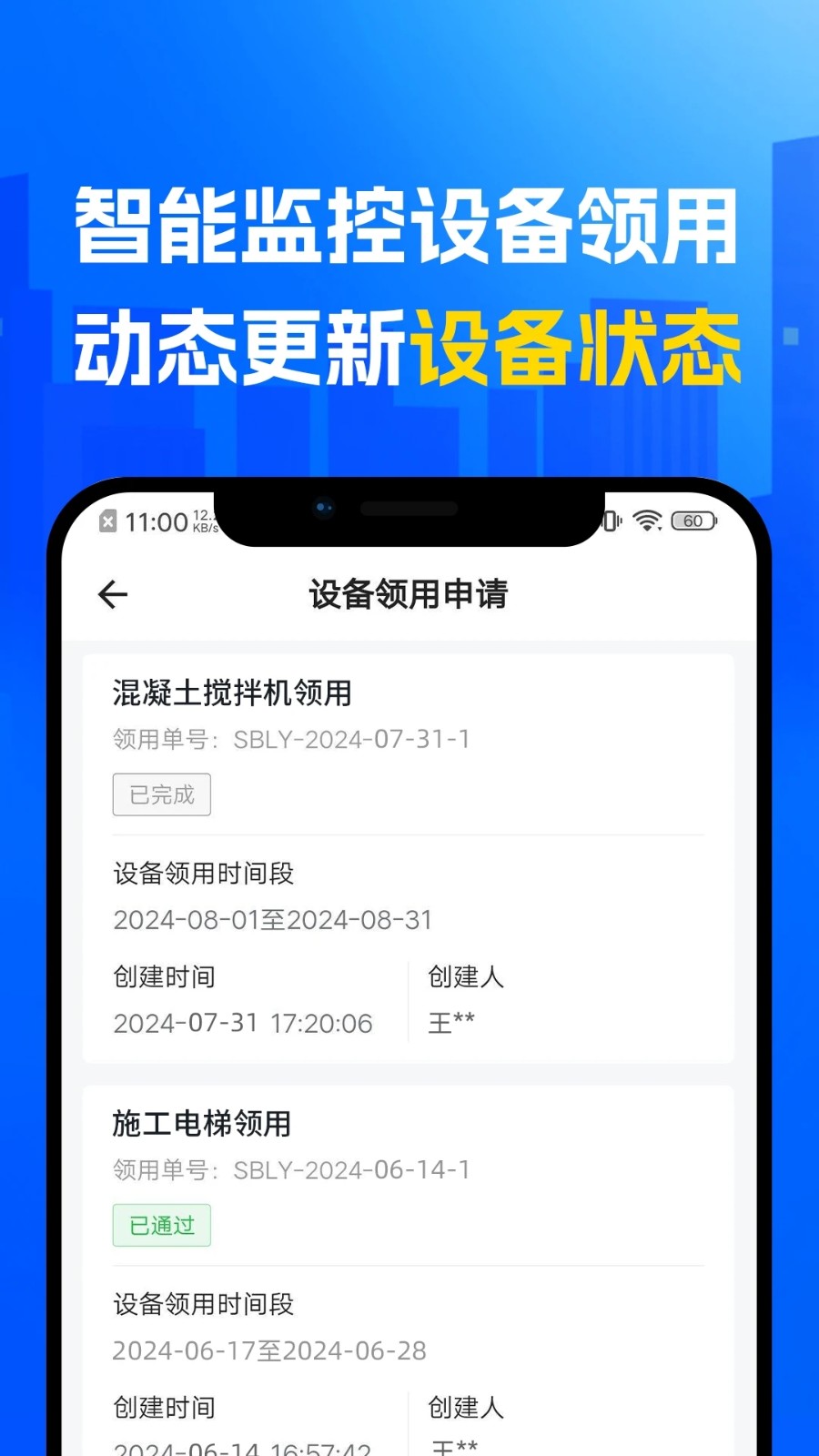 捷项手机版图2