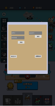 纸上攻防战手机版