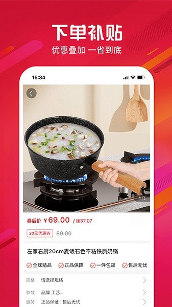 瑞库客app
