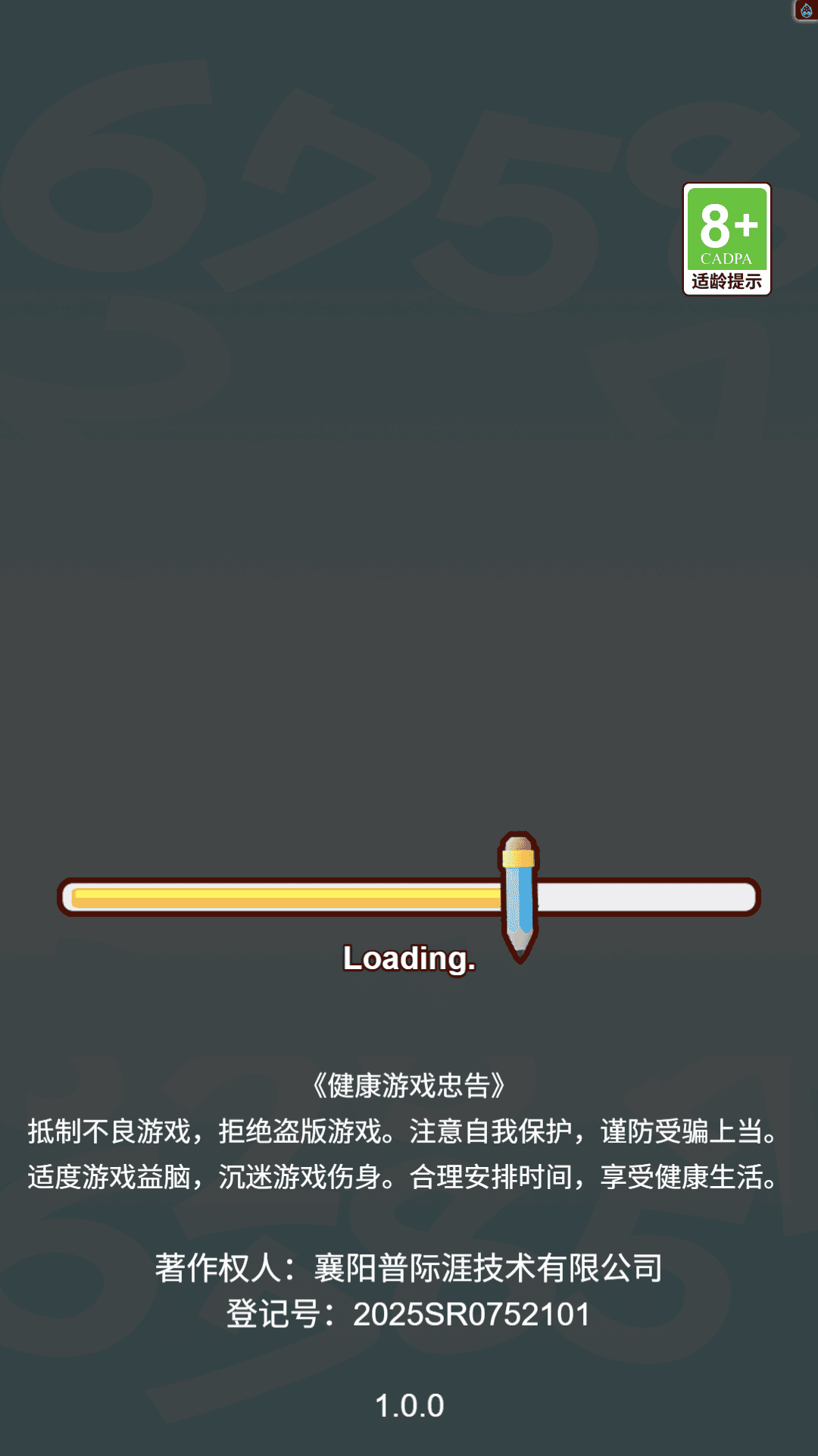 欢乐水上派对游戏图1