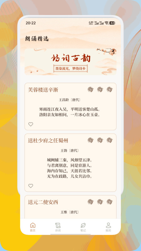 金荔枝诗词app图4