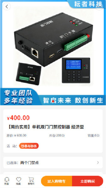 耘者科技app图3