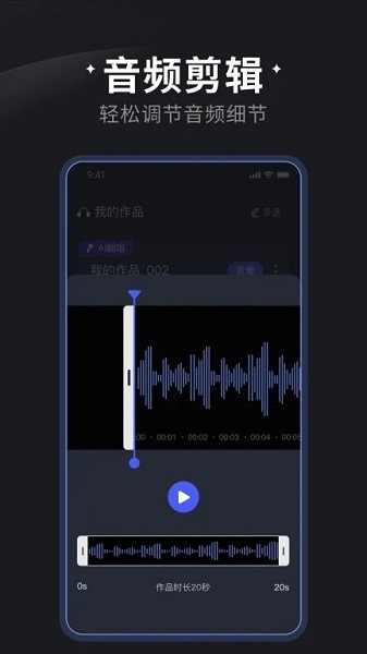 喵喵炫音app图2