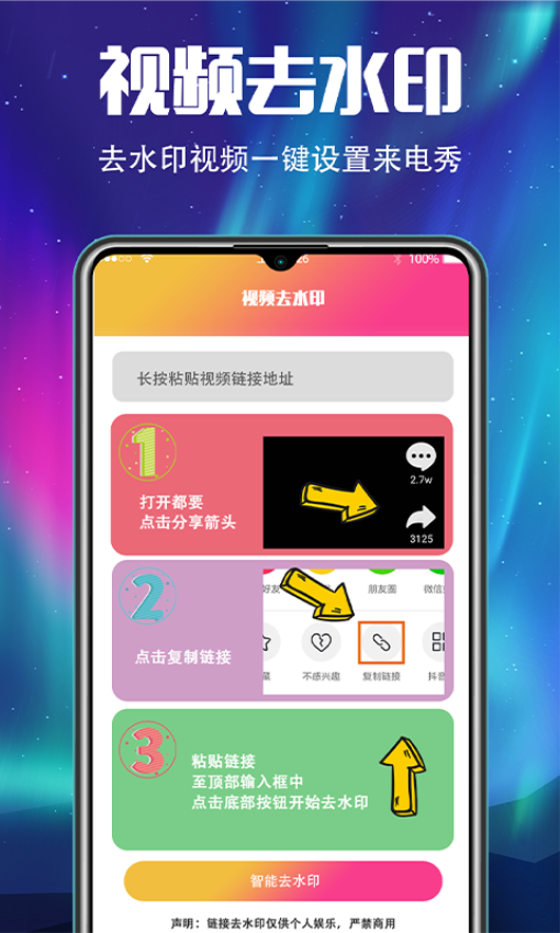超酷铃声app图1