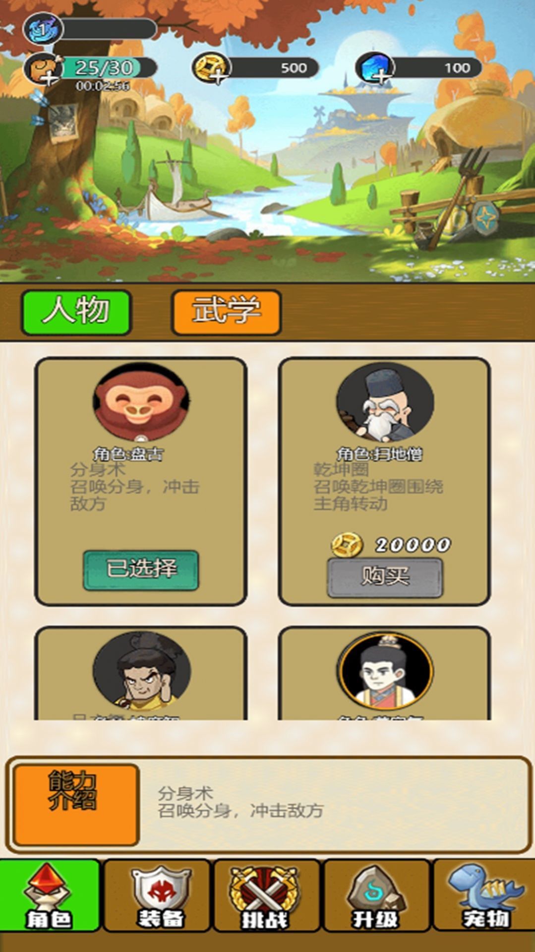 飞刀割草闯关游戏图3