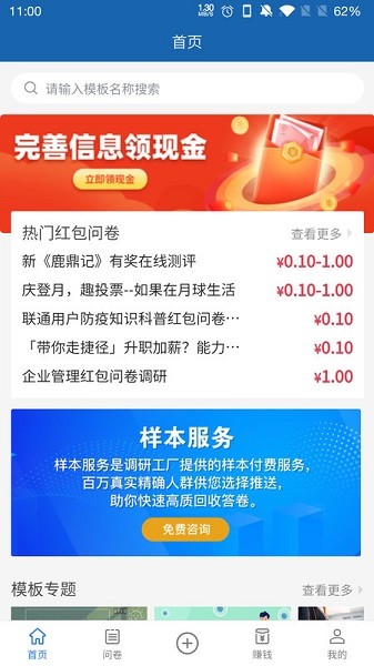 调研工厂app图2