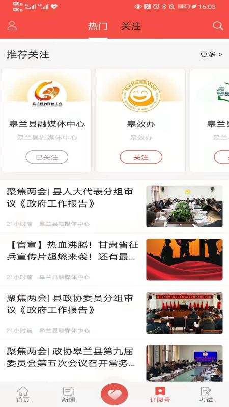 新皋兰官网版图2