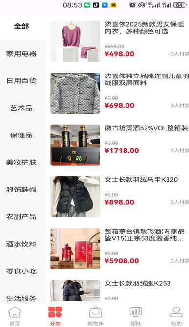 鑫意汇app图3