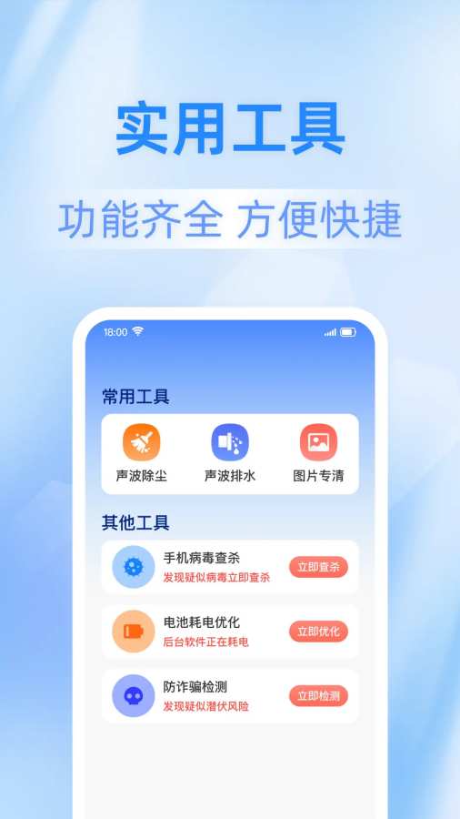 快豹清理大师app图2